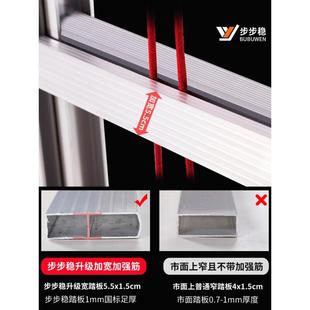 步步稳可伸缩梯子工程专用铝合金加厚多功能非折叠梯专用楼梯爬梯