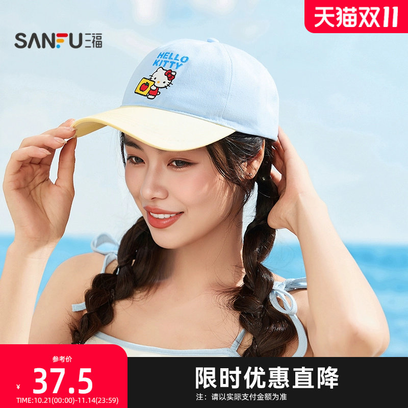 三福三丽鸥棒球帽鸭舌帽 潮流时尚休闲服饰配件配饰帽子841002