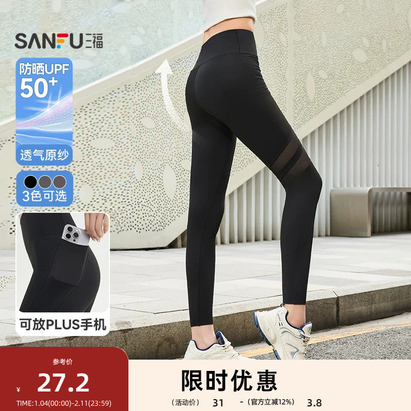 三福紧身裤2025夏季镂空网纱拼接翘臀裤高腰裤子女装502663