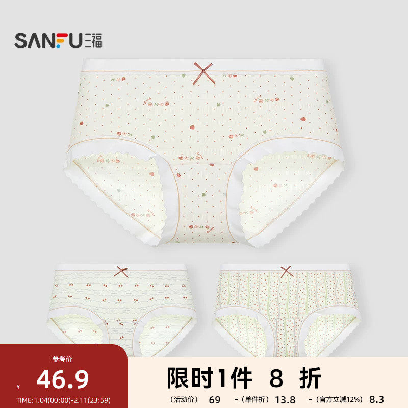 三福【3条装】 女中腰包臀内裤 印花加长抗菌底裆三角裤513739,女士内衣/男士内衣/家居服,女三角裤,淘宝优惠券,粉丝福利购,淘宝优惠卷