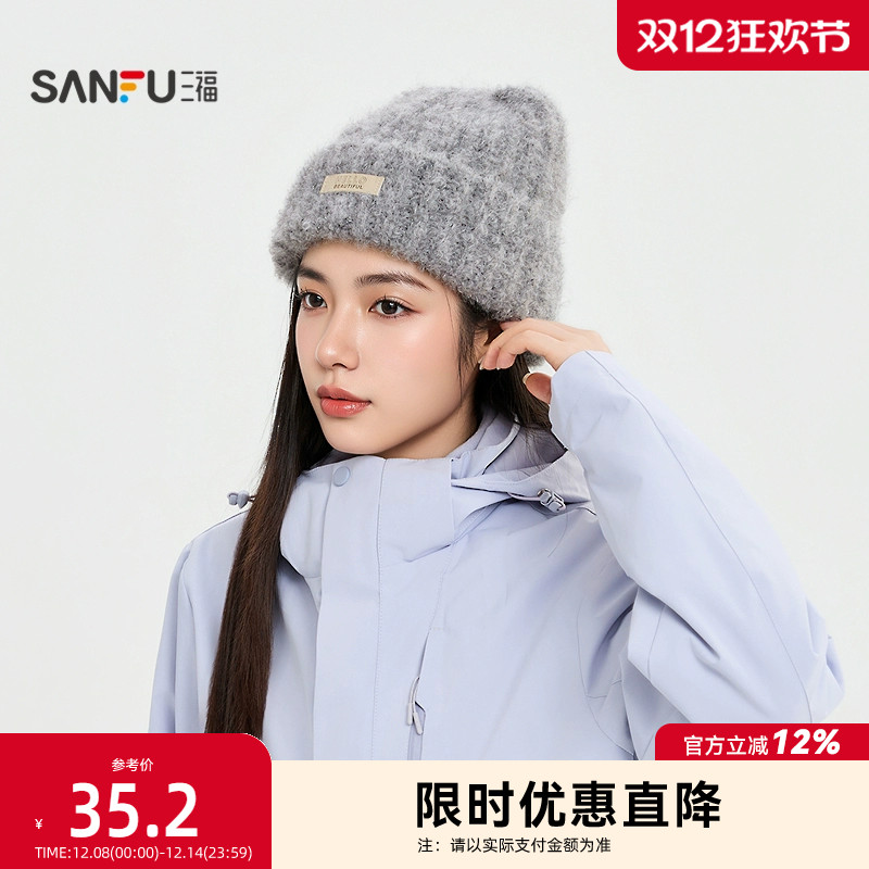 三福复古针织翻边西瓜帽 气质冬日氛围感服饰配件帽子 850300