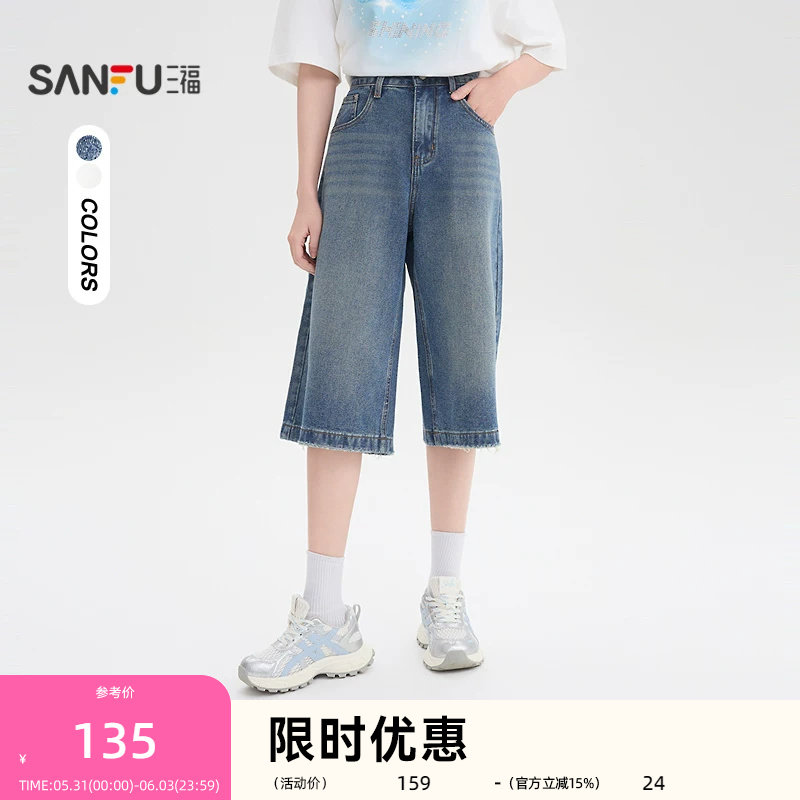 三福牛仔裤2026夏季磨破设计纽扣腰头阔腿裤子女装518261