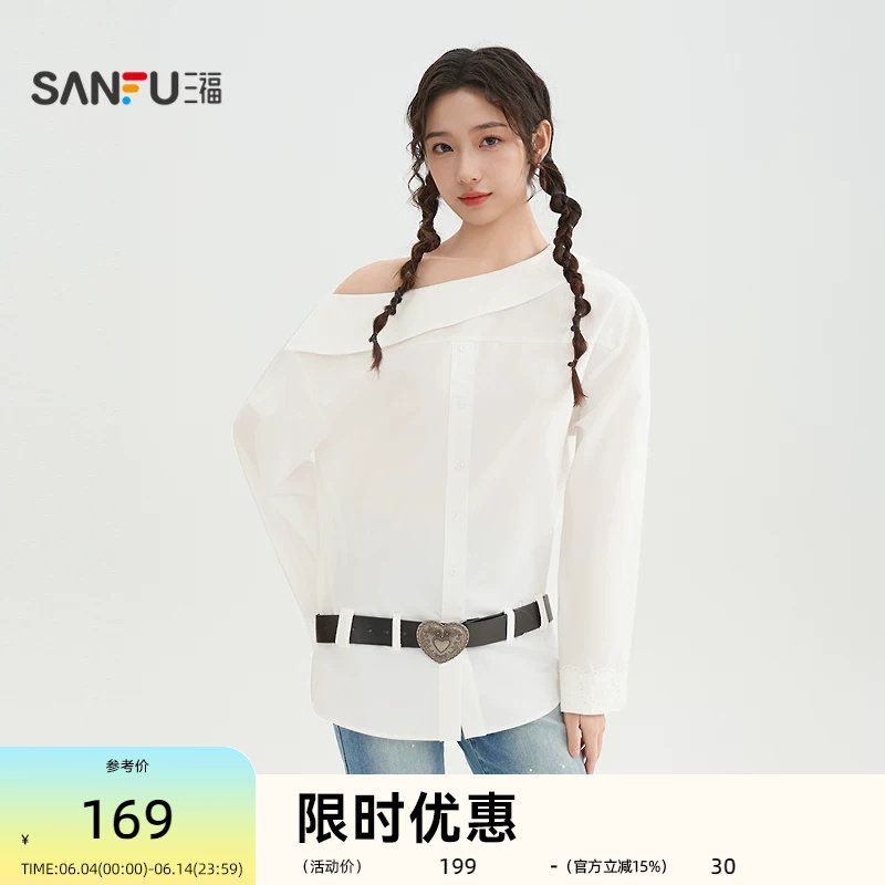 三福长衬衫2026春季时尚甜美爱心皮带宽松斜肩上衣女装519926