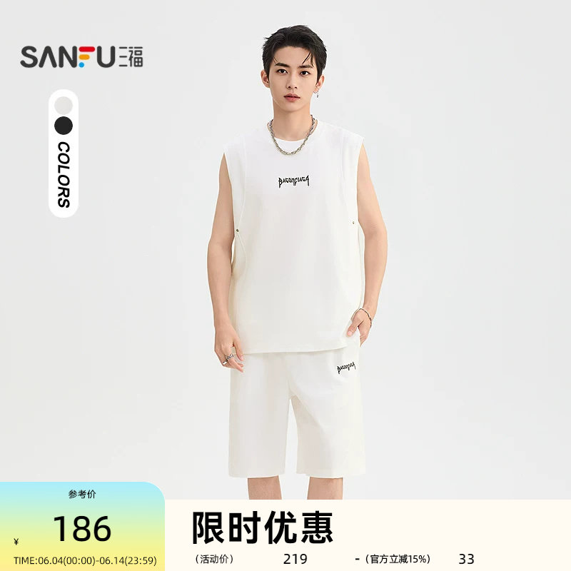 三福2026夏季男士英文刺绣分割背心短裤套装 宽松两件套526616