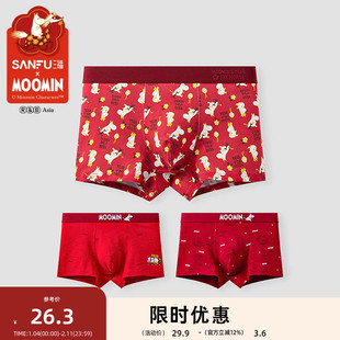 三福【姆明联名】男IP款大红色内裤 趣味平角裤四角裤515051