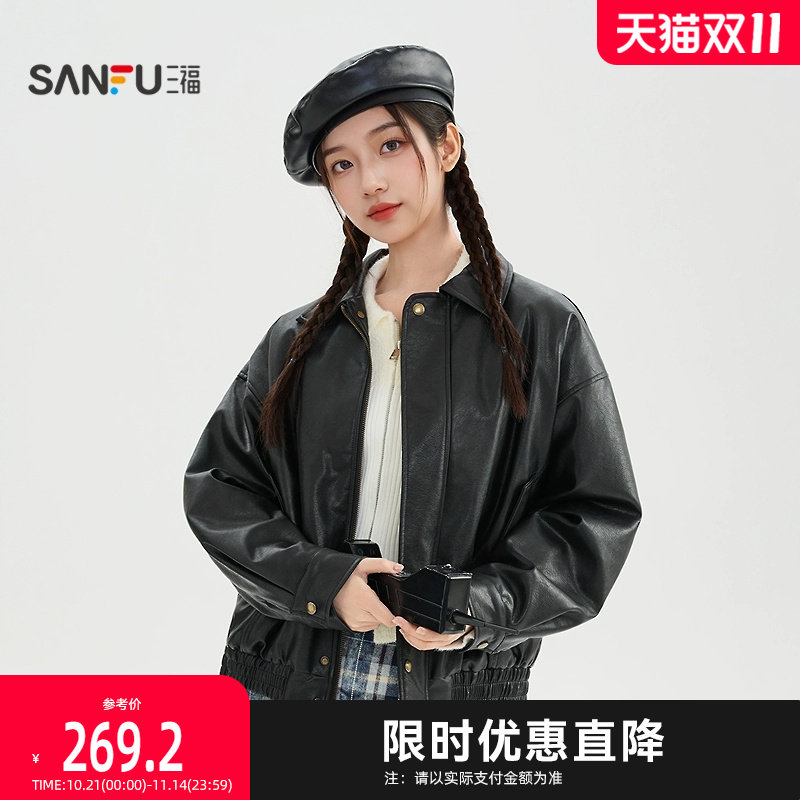 三福厚外套2025冬季简约翻领加绒内里皮衣时尚夹克女装849952