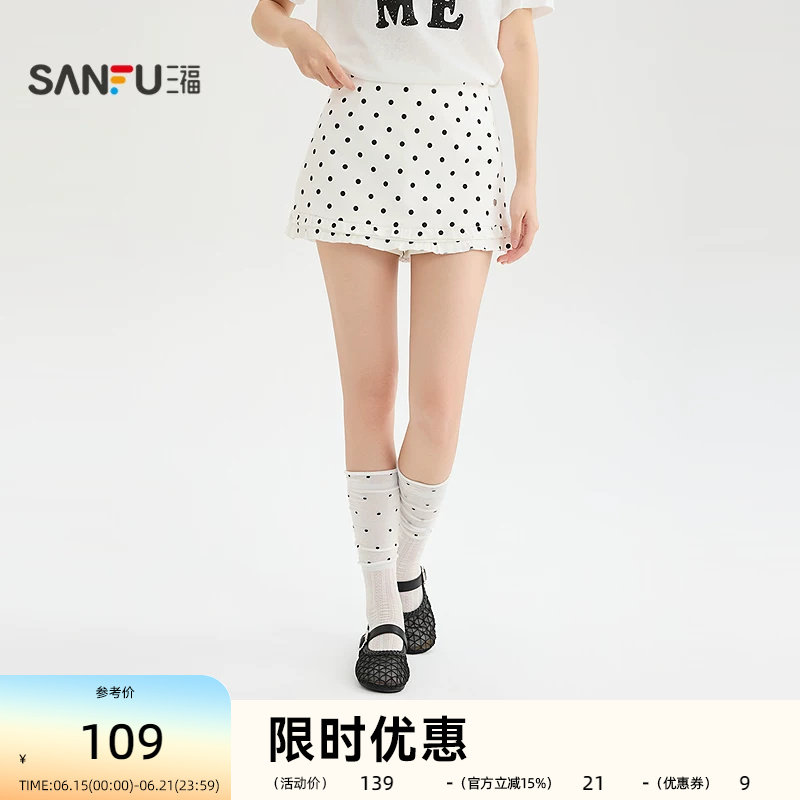 三福短裤2026夏季波点木耳边裙裤侧边拉链裤子女装523054