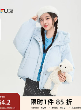 三福羽绒服2025冬季口袋设计抽绳下摆短款连帽外套女装851044