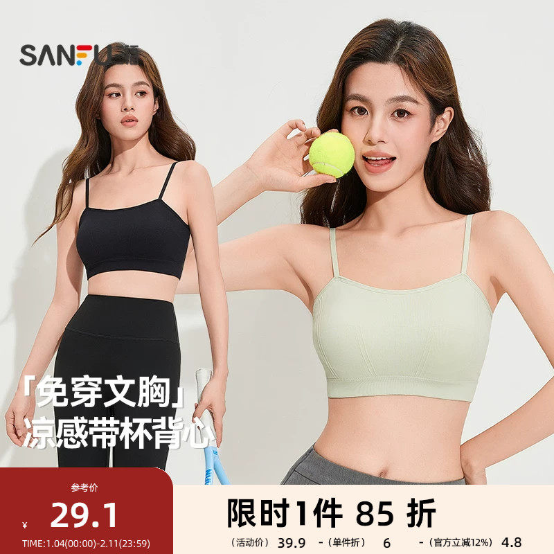 三福美背薄款吊带内衣女 凉感降温无钢圈固定杯文胸479129,女士内衣/男士内衣/家居服,文胸,淘宝优惠券,粉丝福利购,淘宝优惠卷