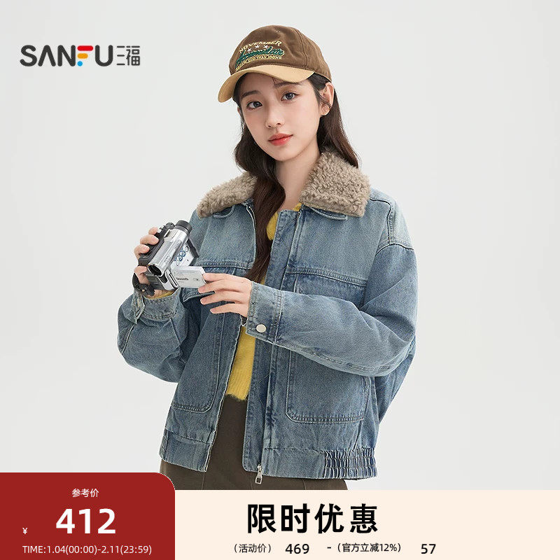 三福厚外套2026春季可拆卸翻领毛领口袋盖装饰夹克女装515493