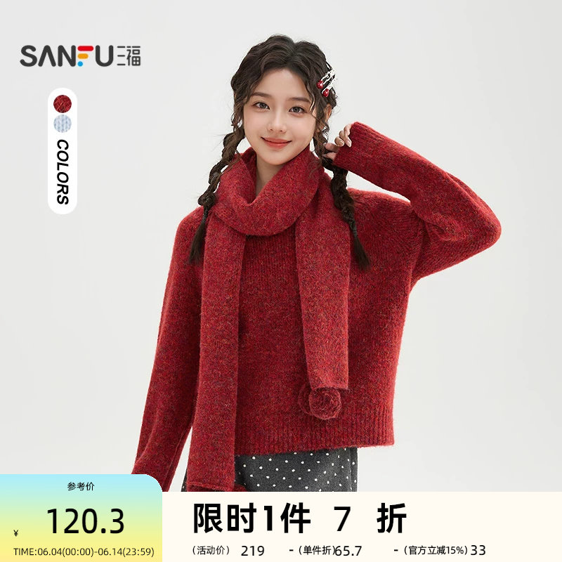 三福毛衣2025冬季毛球围巾圆领宽松时尚休闲上衣女装513495