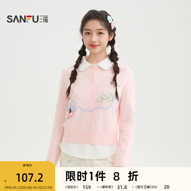 三福毛衣2026春季猫咪图案纽扣开衫毛针织衫女装517338