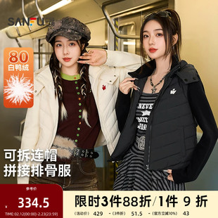 三福羽绒服2025冬季可拆卸连帽拼接排骨服外套上衣女装505941