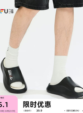 三福男款双色字母一字拖 生活日用家居好物EVA拖鞋518304