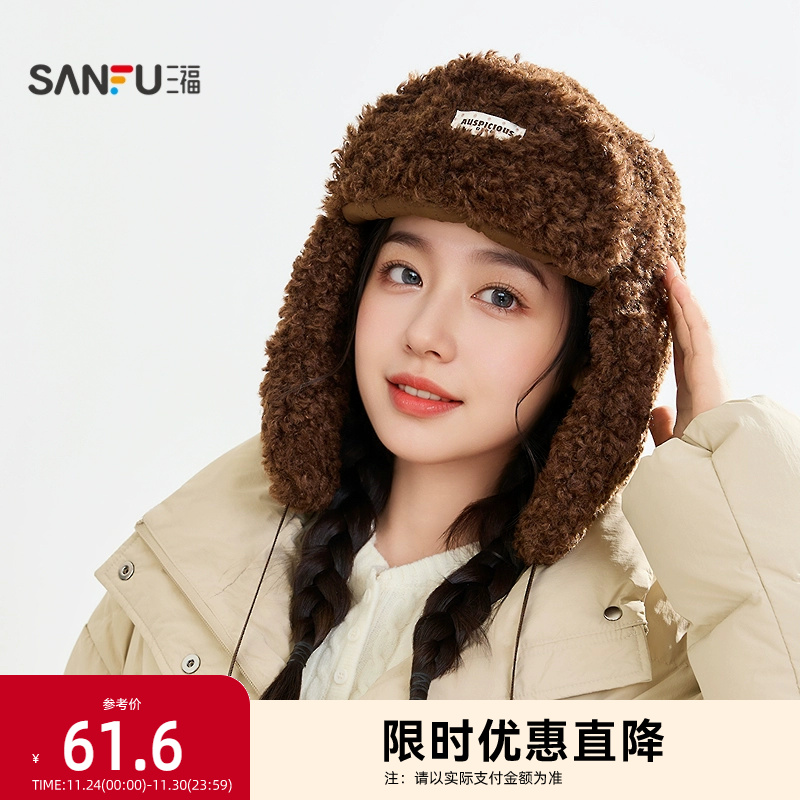 三福套头毛绒飞行帽 萌趣造型骑行保暖服饰配件帽子849913 - 封面
