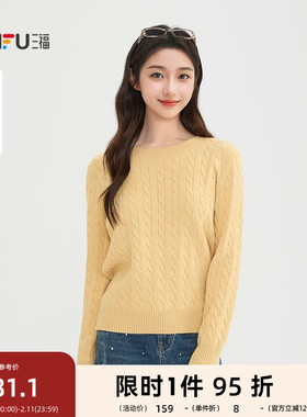 三福毛衣2025冬季刺绣装饰麻花纹理休闲圆领上衣女装515851