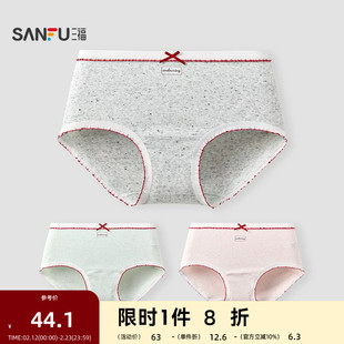三福【3条装】 女中腰内裤 加长裆撞色红色边抗菌三角裤513736