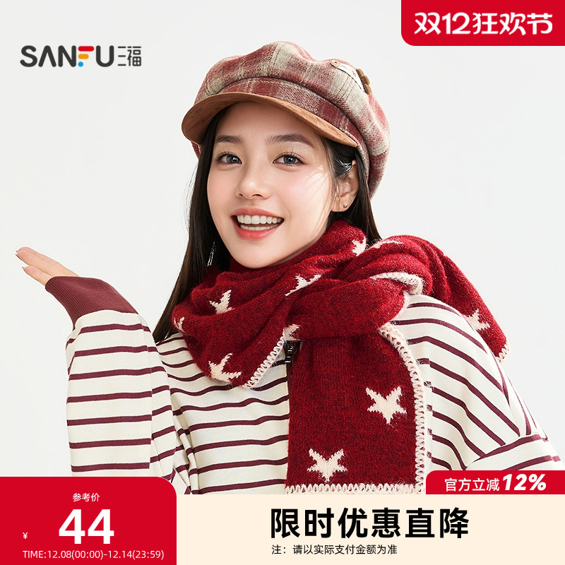 三福星星提花针织长巾围巾 时尚氛围感服饰配件配饰围脖848417