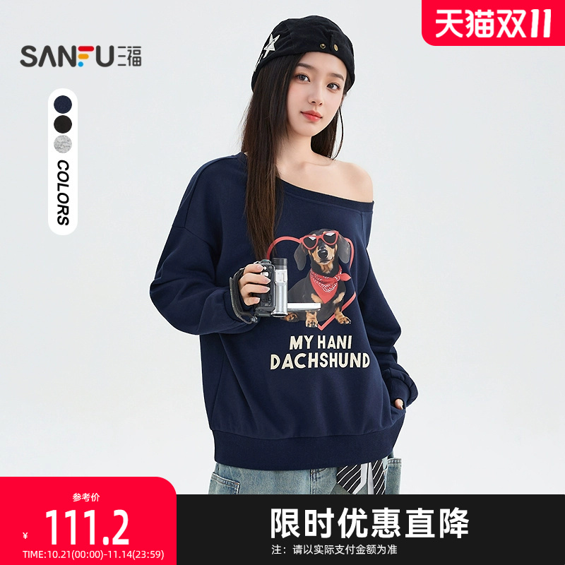三福卫衣2025冬季可爱腊肠狗印花斜肩宽松上衣女装511219
