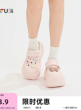 三福萌趣洞洞鞋女款外穿一字拖 生活日用家居好物拖鞋518301
