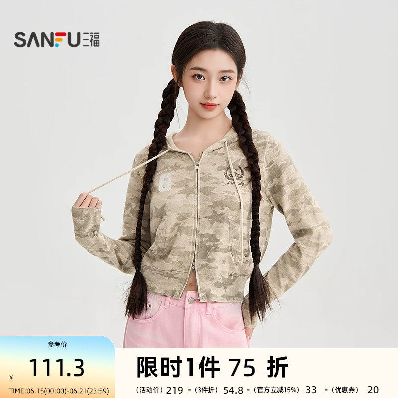 三福毛衣2026春季刺绣双头拉链连帽开衫印花上衣女装520040