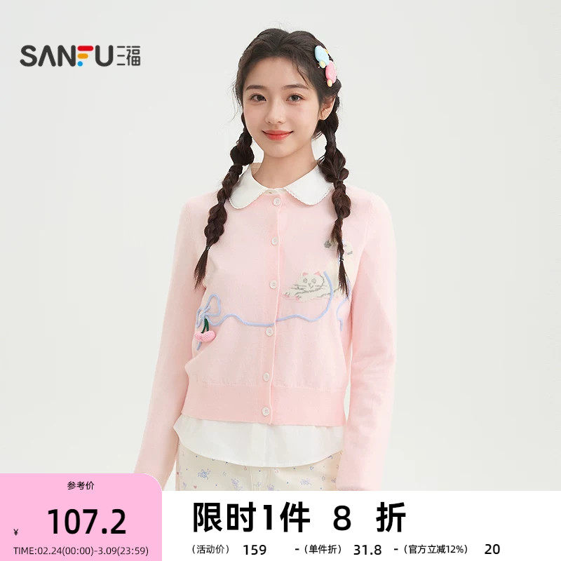三福毛衣2026春季猫咪图案纽扣开衫毛针织衫女装517338