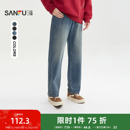 三福2025冬季男士经典猫须洗水牛仔裤 休闲宽松直筒裤子510084