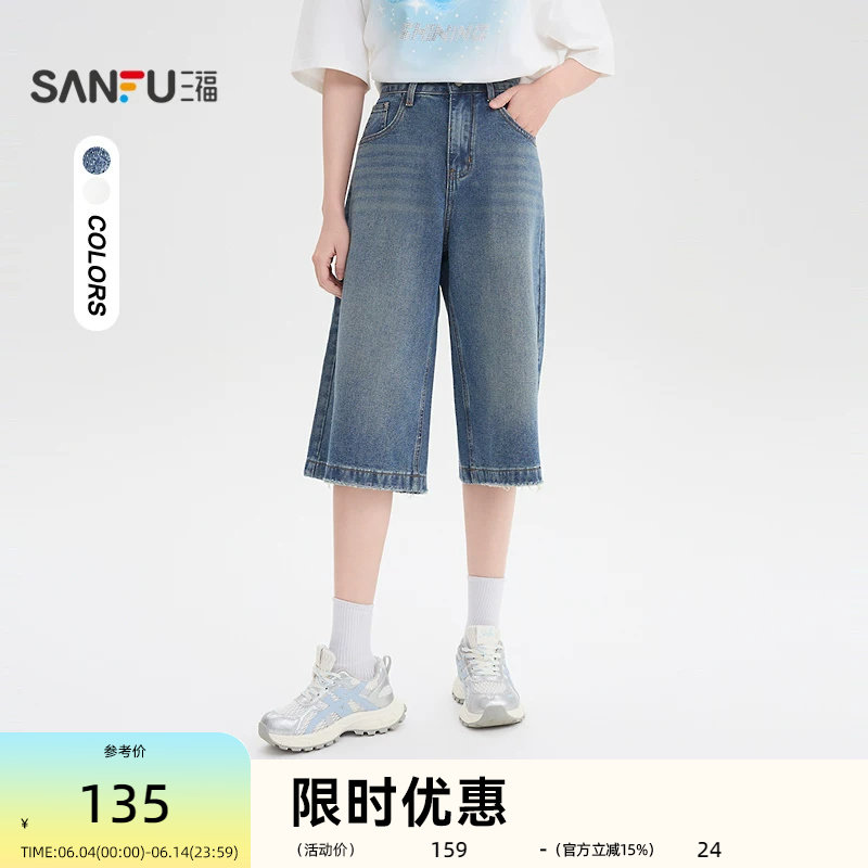 三福牛仔裤2026夏季磨破设计纽扣腰头阔腿裤子女装518261