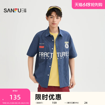 三福2026夏季男士斑驳英文徽章印花短衬衫 复古宽松上衣525420