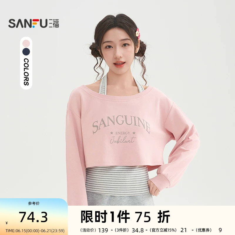 三福卫衣2026春季挂脖条纹吊带英文短上衣两件套女装517354