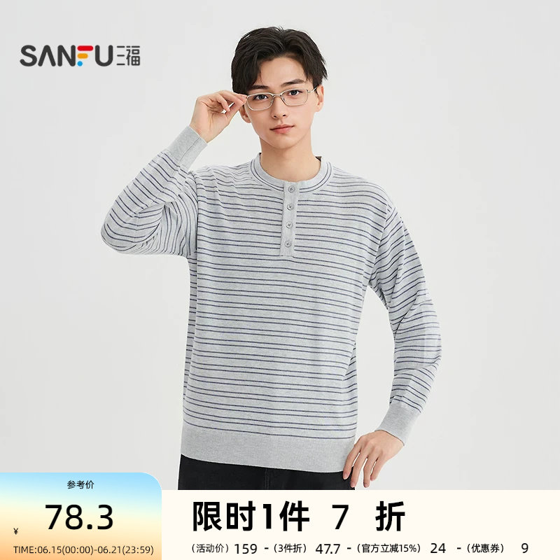 三福2026春季男士亨利领横条纹毛衣 休闲都市宽松上衣518834