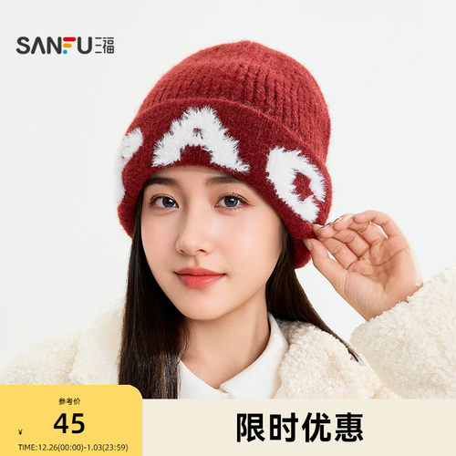三福长毛提花字母西瓜帽 清新个性保暖造型服饰帽子847588