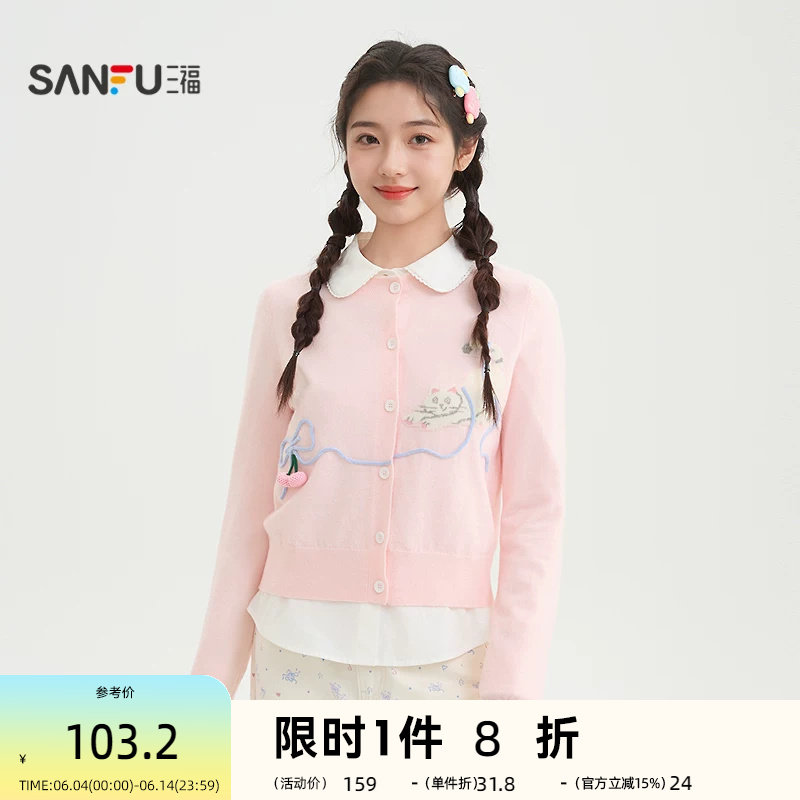 三福毛衣2026春季猫咪图案纽扣开衫毛针织衫女装517338