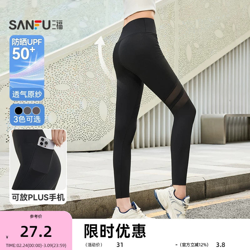 三福紧身裤2025夏季镂空网纱拼接翘臀裤高腰裤子女装502663