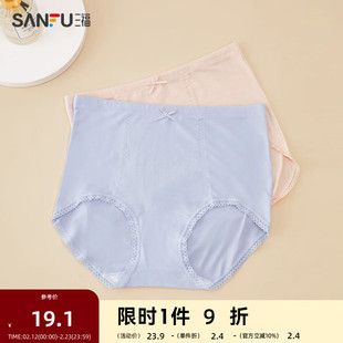 三福女高腰不夹臀内裤 优雅莫代尔收腹半平角裤女455135