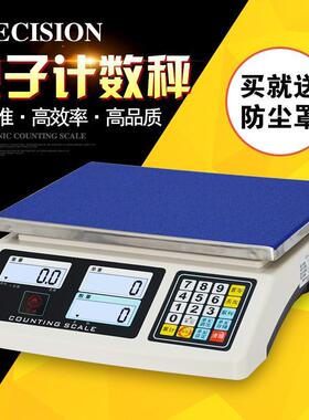 ACS-D258电子计重称高精度计数秤工业称0.01g商用电子秤30kg