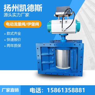 伊堡阀电动流量阀B50气动弧形阀CP400配肯呐特气缸 B400铸件式