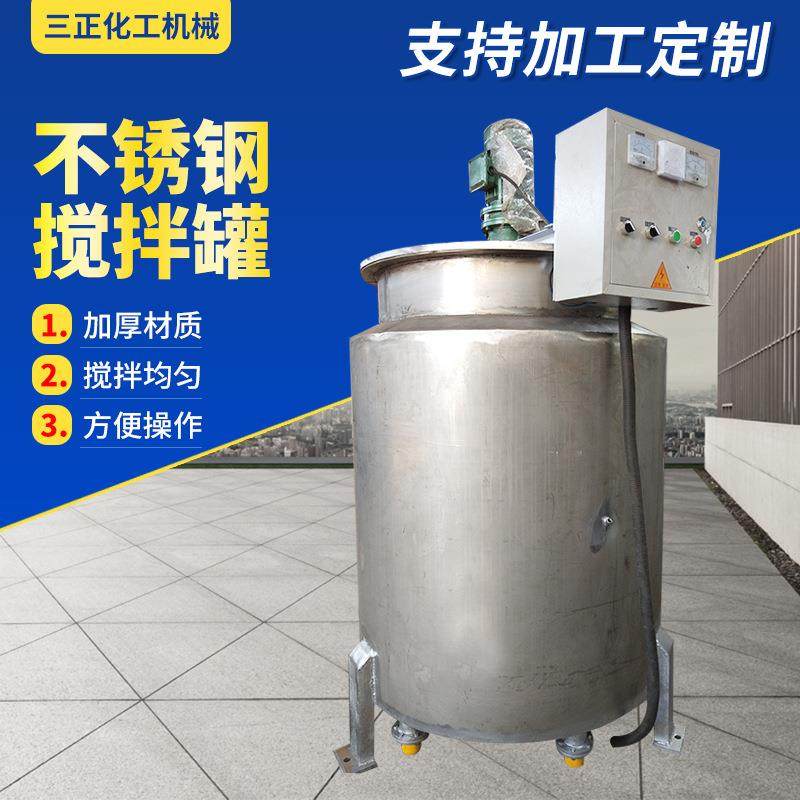 化工制药用蒸汽导热油加热夹套搅拌罐莱州厂家销售不锈钢搅拌罐,清洗/食品/商业设备,食品搅拌机,淘宝优惠券,粉丝福利购,淘宝优惠卷