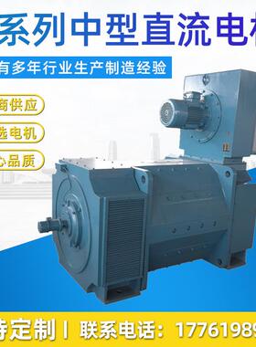 电动机Z系列中型直流电机Z400-2A93W220V210rpm