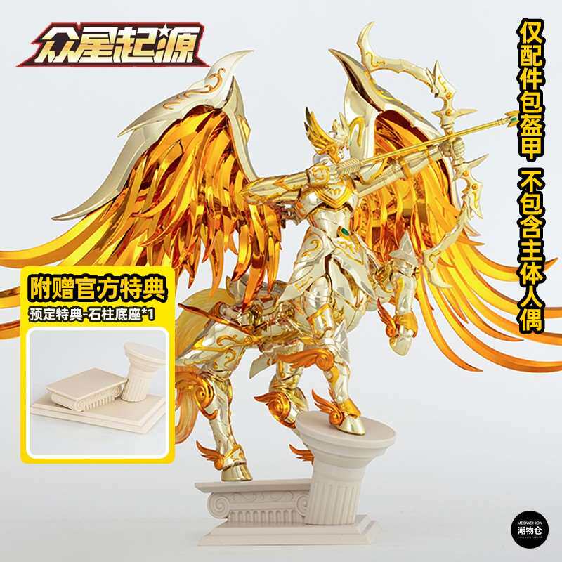 正品toypoint众星起源狮子座射手座神王宙斯星曜合金可动人偶成品