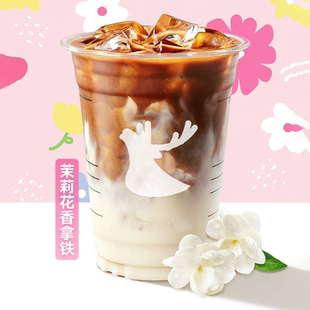 瑞幸咖啡代下单【茉莉花香拿铁】兑换券全国通兑 门店自取