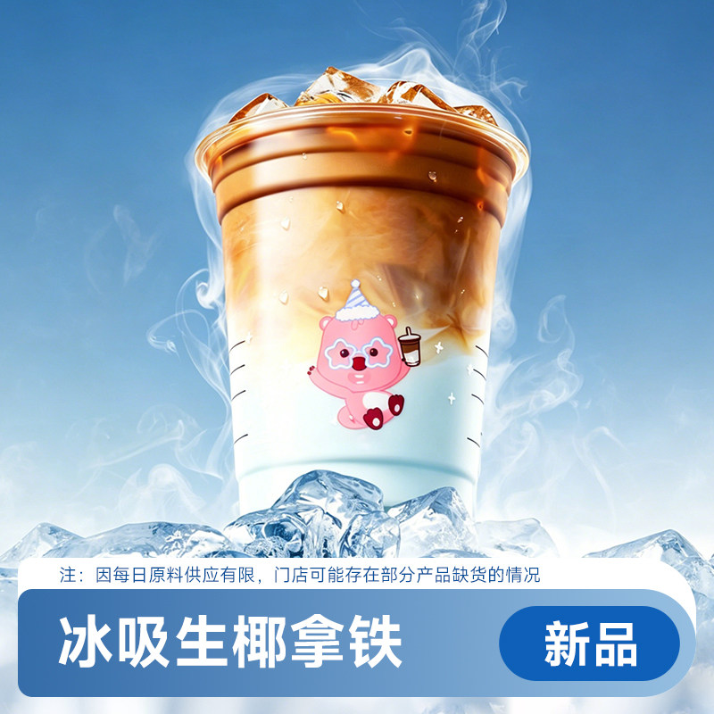 瑞幸咖啡代下单优惠兑换券【冰吸生椰拿铁】 全国通用通兑自取
