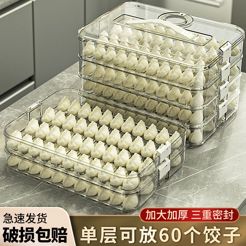 饺B子盒食品级冷冻专用密封保鲜盒水饺馄饨速冻家用厨房冰箱收纳