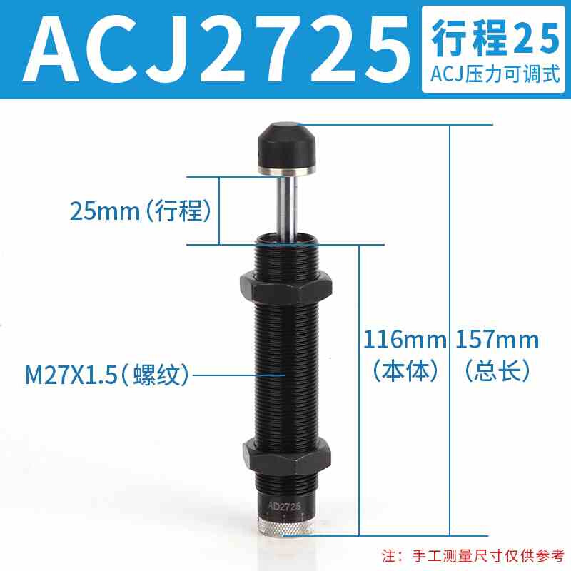 新款新款客型液压油压缓冲器ACJ2020ACJ25ACJ50ACJ4250AC4275-封面