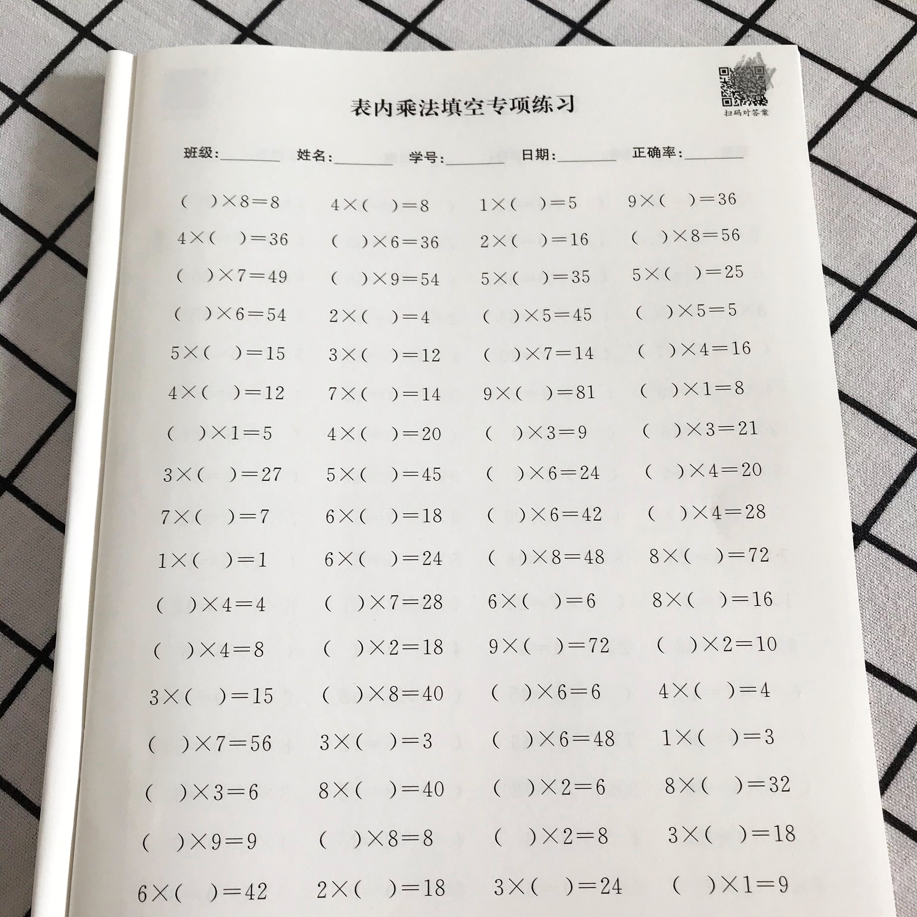 数学二年级上册99九九表内乘法填空专项练习九九99表内乘法口诀表九九乘法口诀练习题口算题卡计算题
