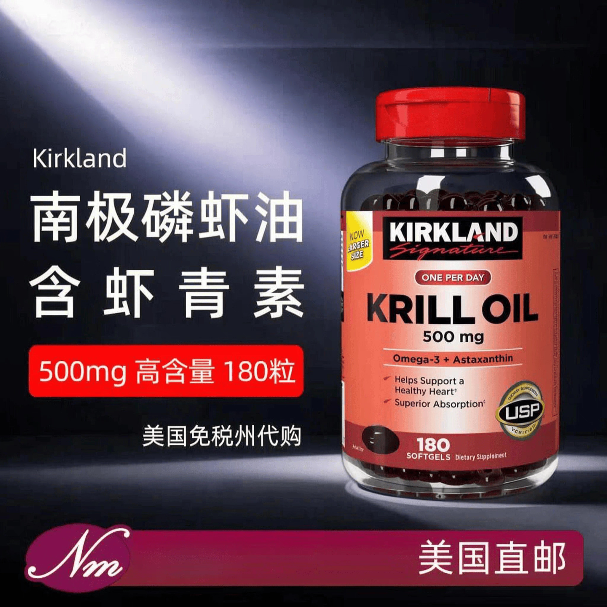 美国进口磷虾油虾青素胶囊呵护心脏口服