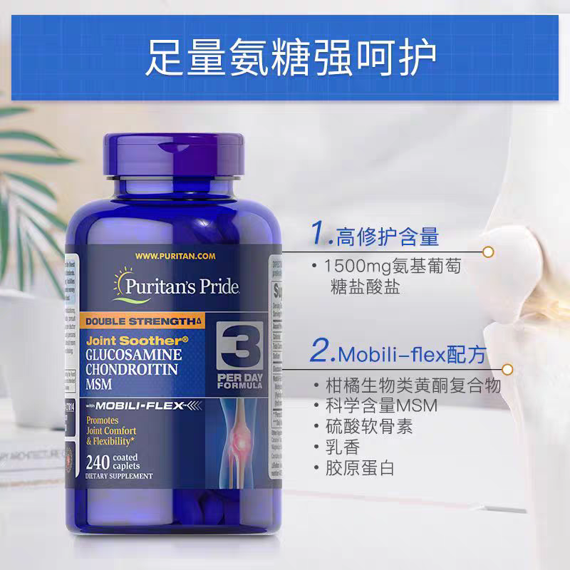 美国进口双倍氨糖软骨素钙片硫酸盐酸葡萄糖胶囊关节宝