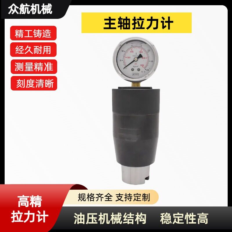 主轴拉力计bt40拉力器bt30 bt50刀柄拉力表HSK63A ISO30测力器CNC