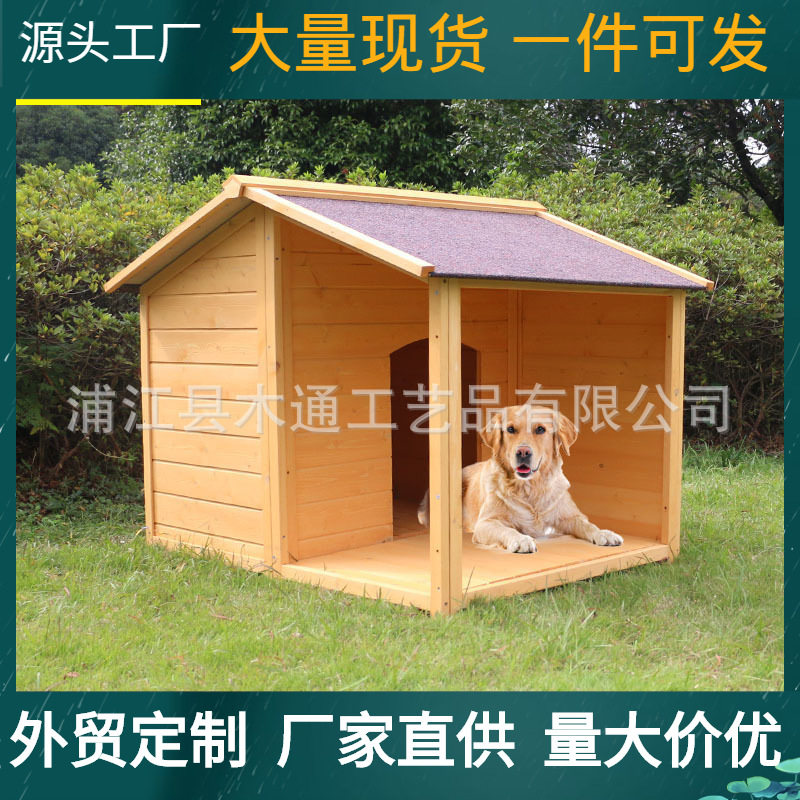 木质户外防雨小型犬狗窝狗房子实木猫狗床宠物屋室内木制犬舍狗窝