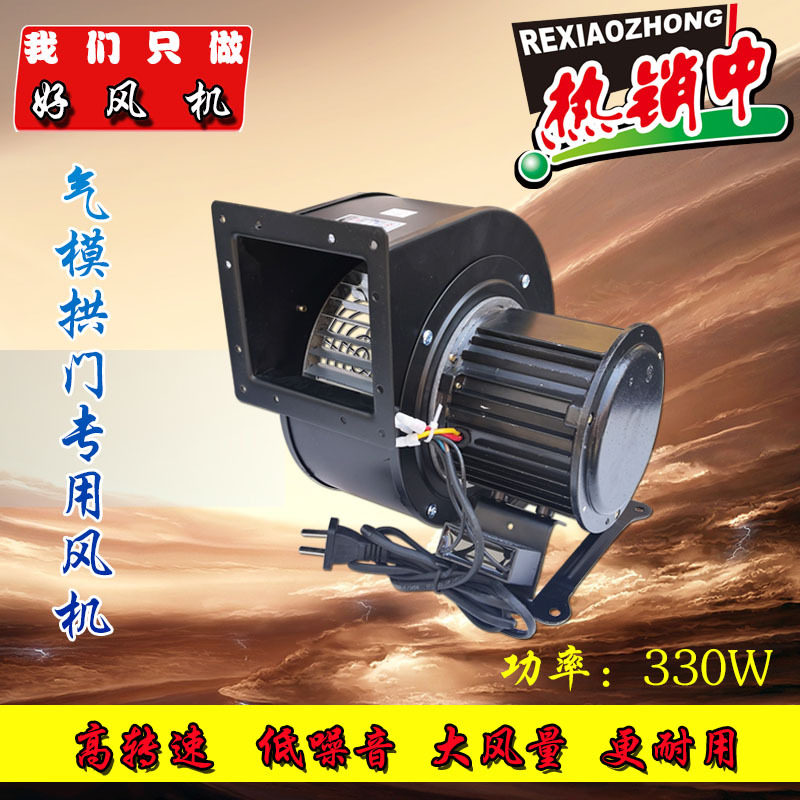 气模风机150FLJ小型工频离心风机330W多翼式拱门风机全纯铜鼓风机